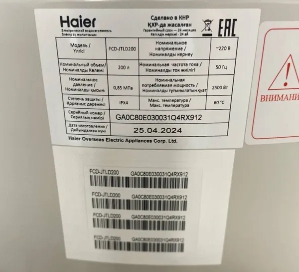 Электрический накопительный водонагреватель Haier FCD-JTLD200 уценённый фото#8