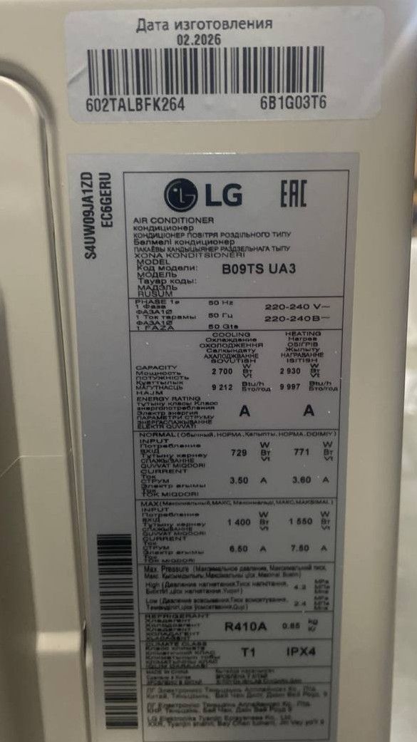 Настенный кондиционер Lg ProCool B09TS.NSJ/B09TS.UA3 уценённый фото#10