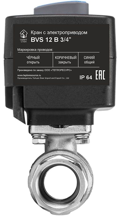 Комплект СМАРТСТОП WI-FI 3/4 фото#2