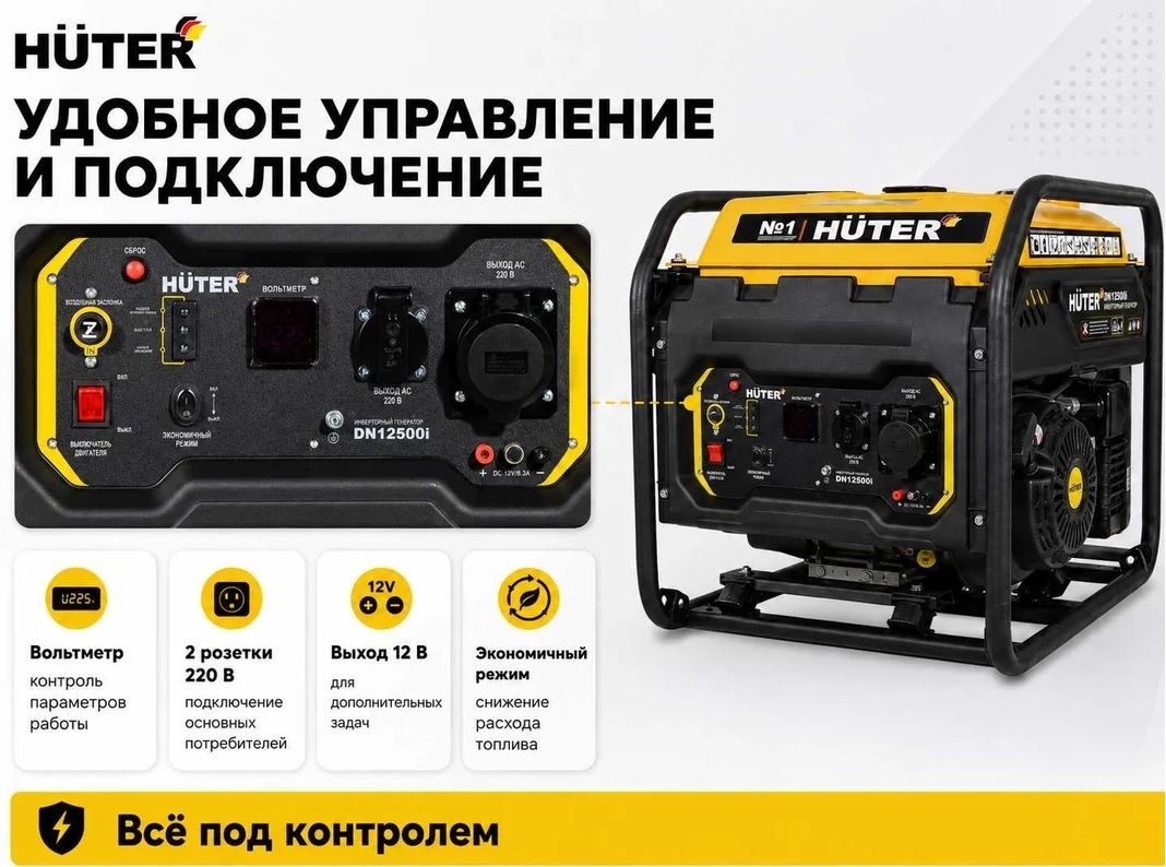Бензиновый генератор Huter DN12500i фото#4