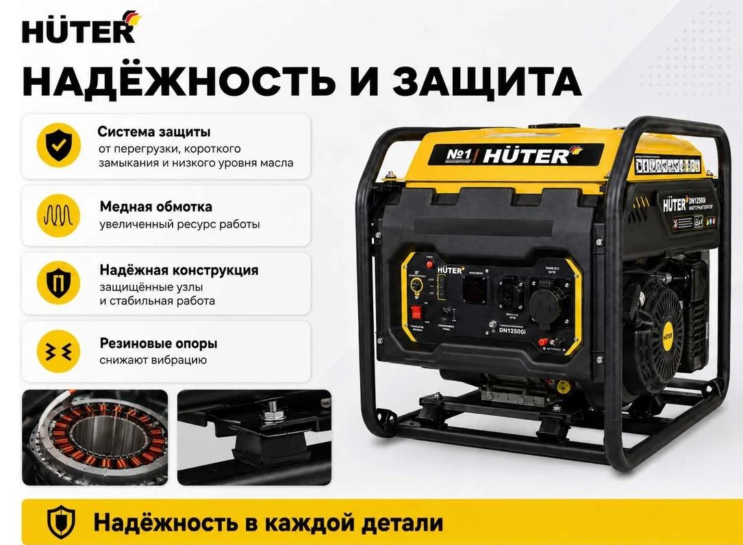 Бензиновый генератор Huter DN12500i фото#6