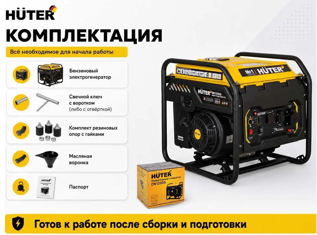 Бензиновый генератор Huter DN12500i фото#9