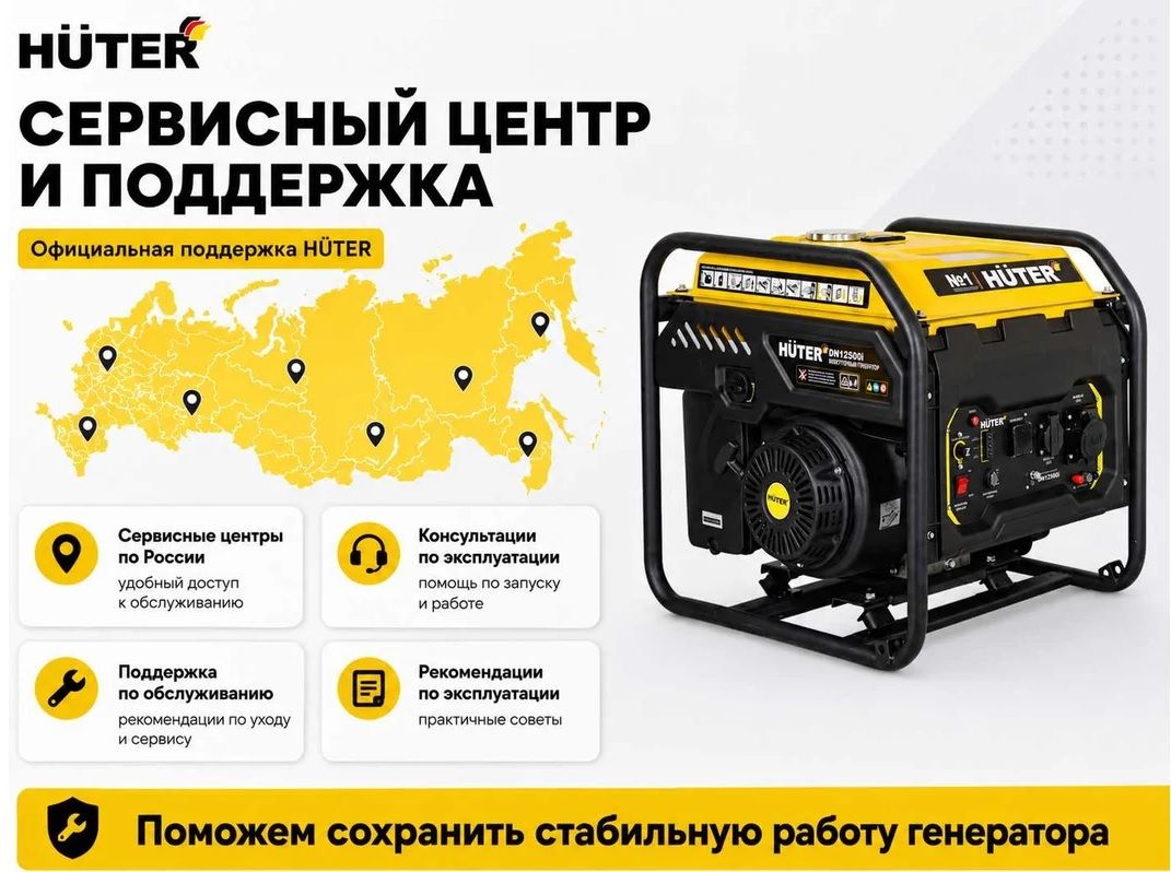 Бензиновый генератор Huter DN12500i фото#10