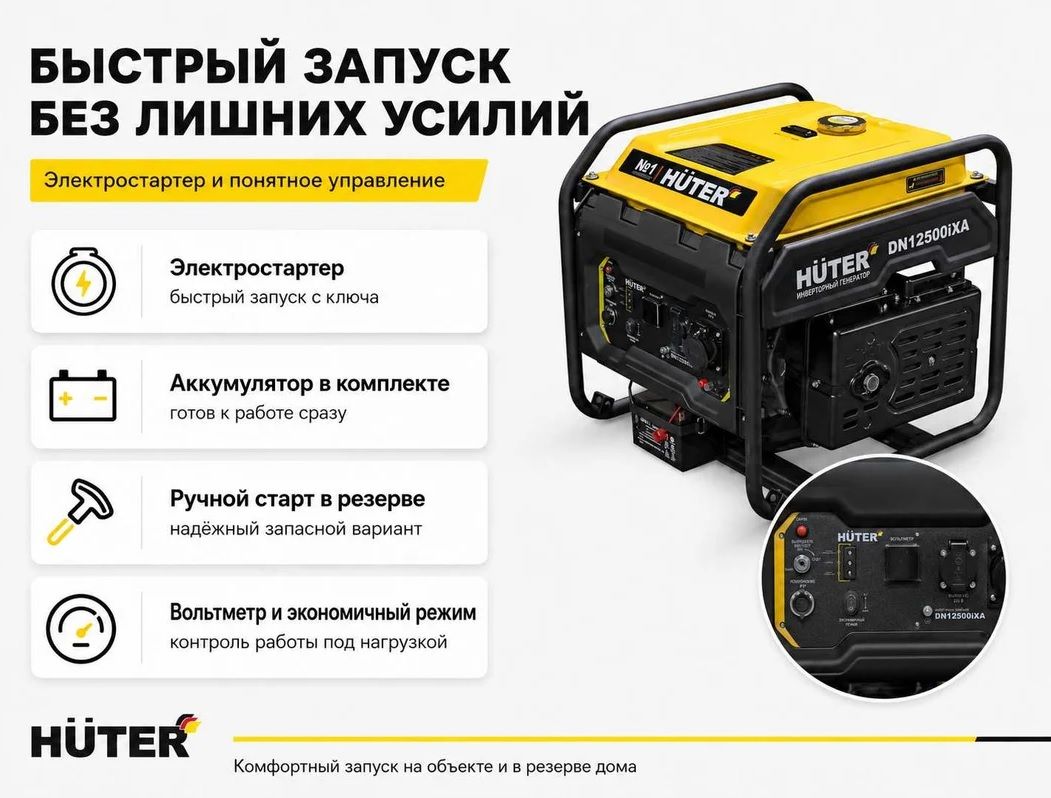 Бензиновый генератор Huter DN12500iXA-электростартер фото#3
