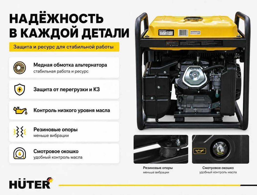 Бензиновый генератор Huter DN12500iXA-электростартер фото#6
