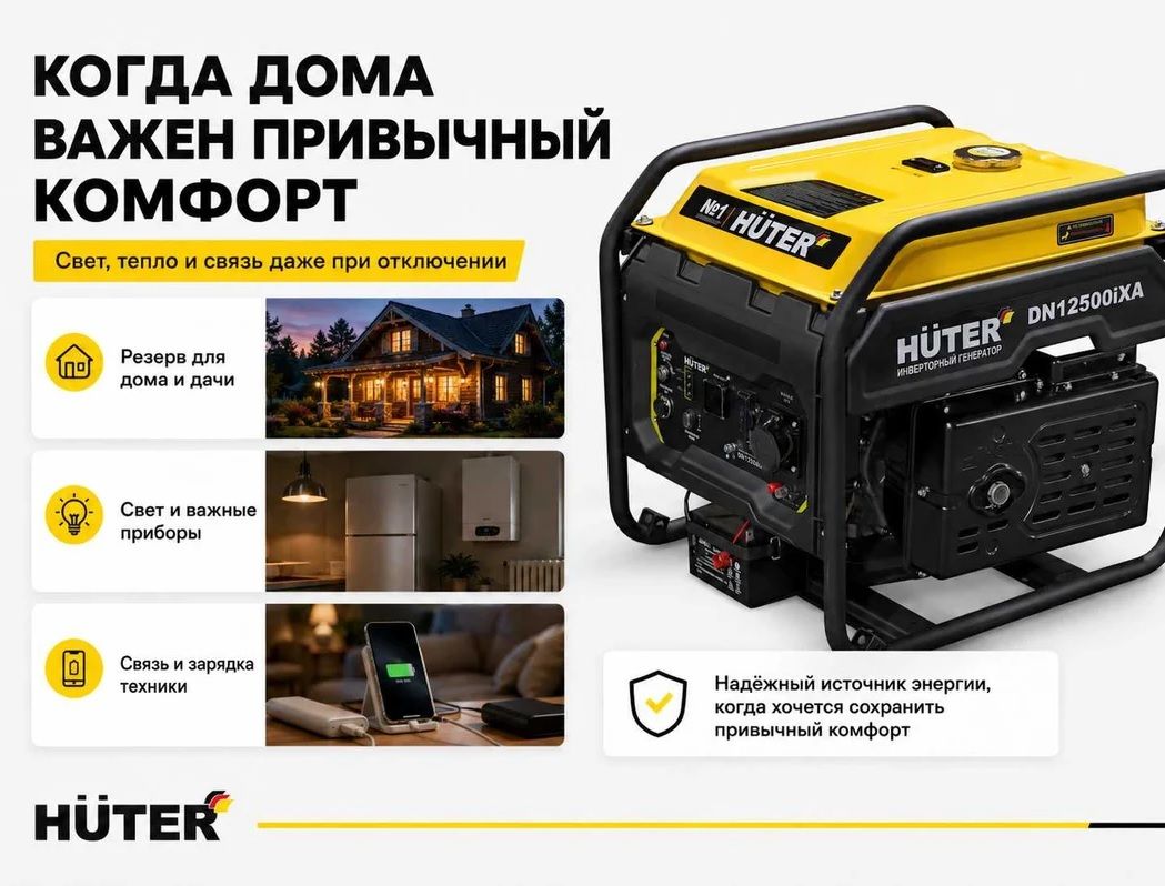 Бензиновый генератор Huter DN12500iXA-электростартер фото#7