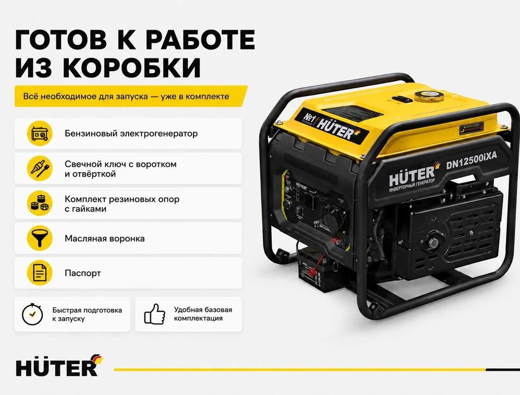 Бензиновый генератор Huter DN12500iXA-электростартер фото#8
