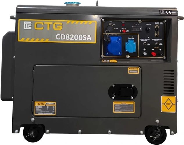 Дизельный генератор CTG CD8200SA (кожух) с АВР