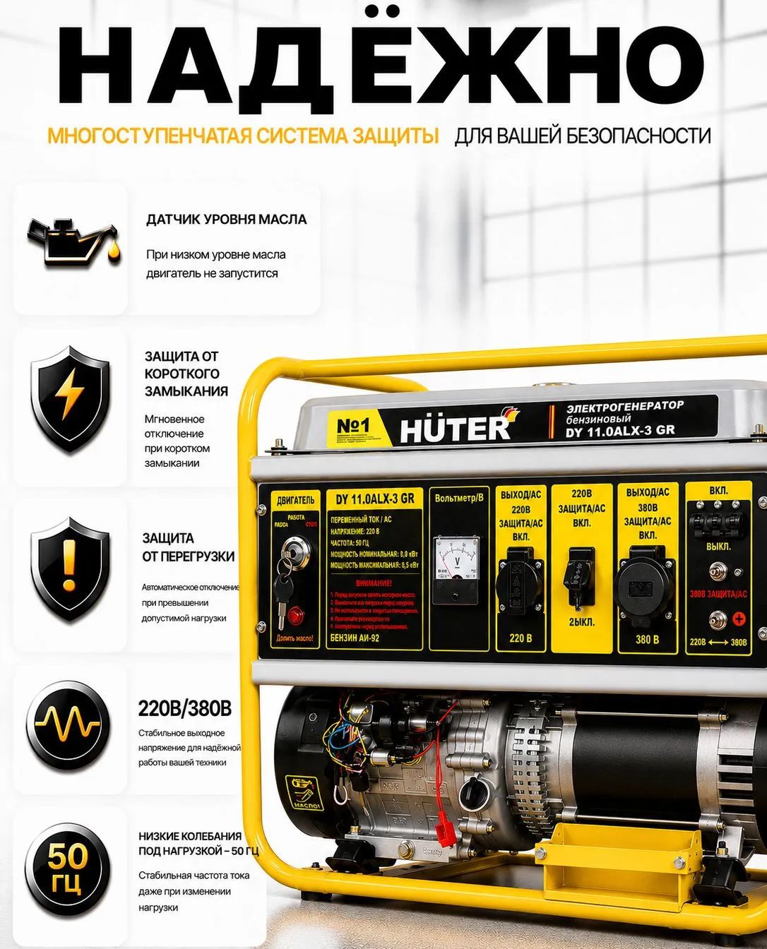 Бензиновый генератор Huter DY 11.0ALX-3 GR фото#4