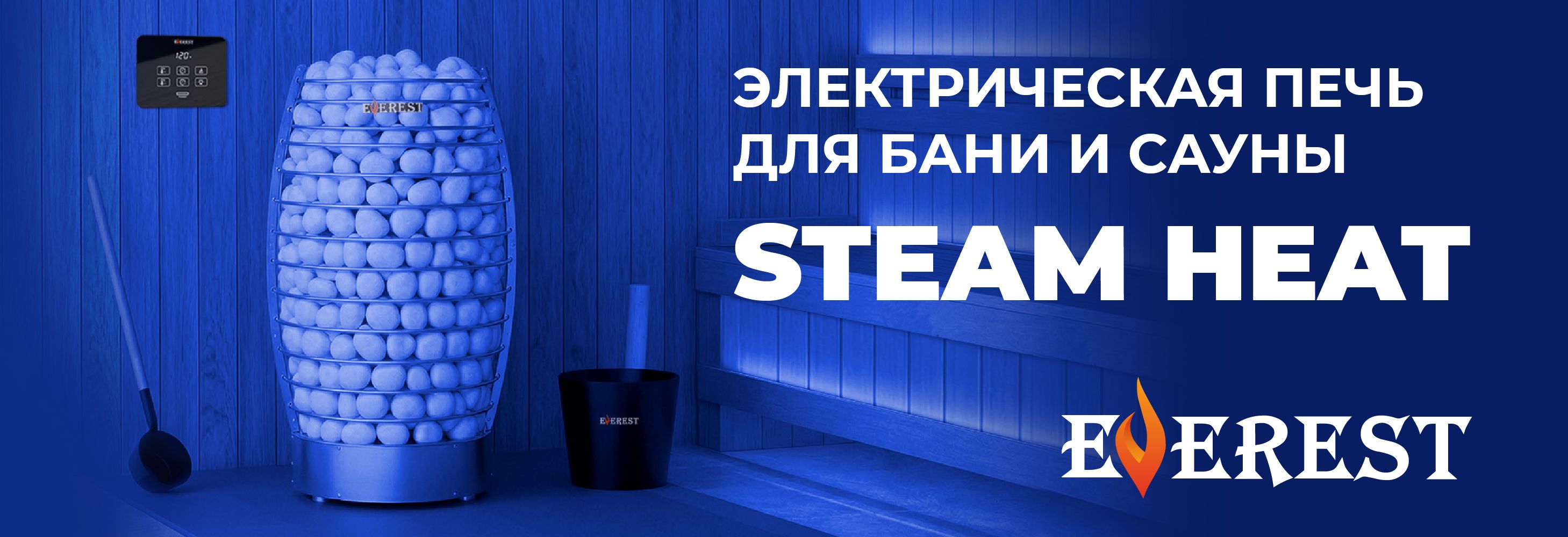 Электрическая печь Эверест STEAM HEAT S60 фото#4