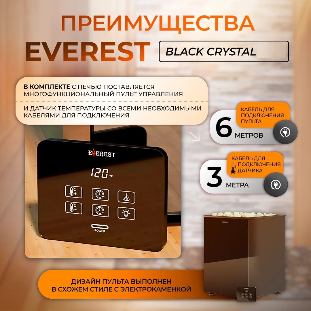 Электрическая печь Эверест Black Crystal Steam S120 фото#19