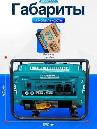 Гибридный генератор Powerac PR3200 Eco фото#16