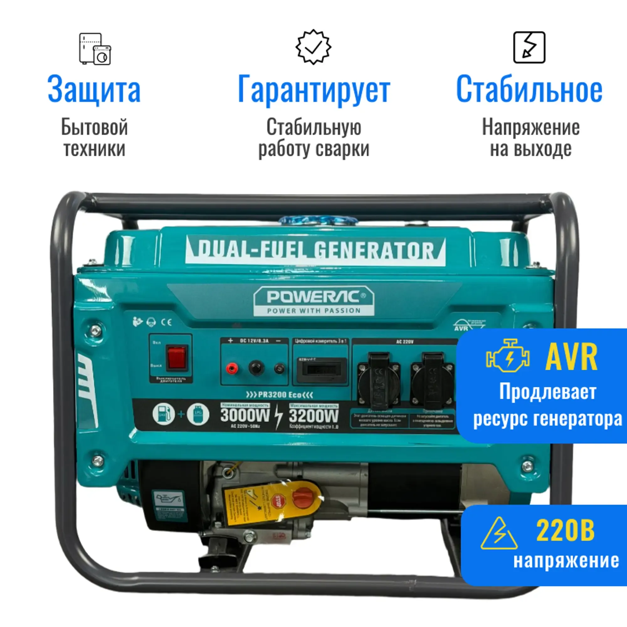 Гибридный генератор Powerac PR3200 Eco фото#8