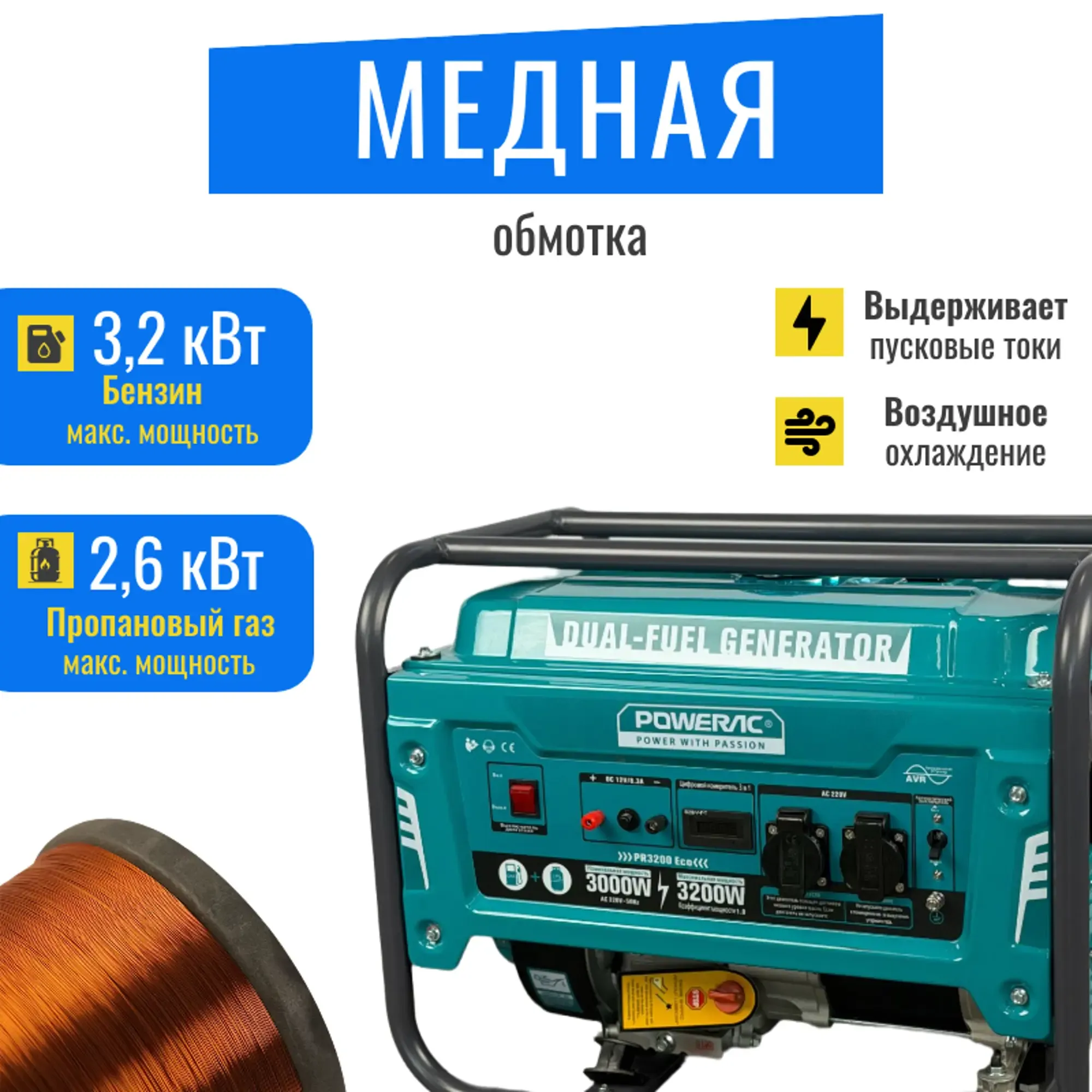 Гибридный генератор Powerac PR3200 Eco фото#5