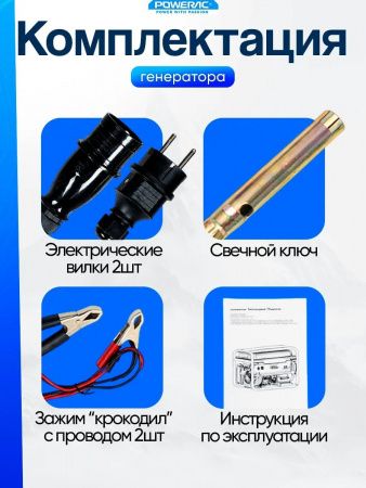 Гибридный генератор Powerac PR3200 Eco фото#22