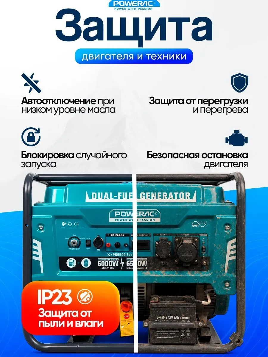 Гибридный генератор Powerac PR6500 Eco Winter 2 в 1 фото#5
