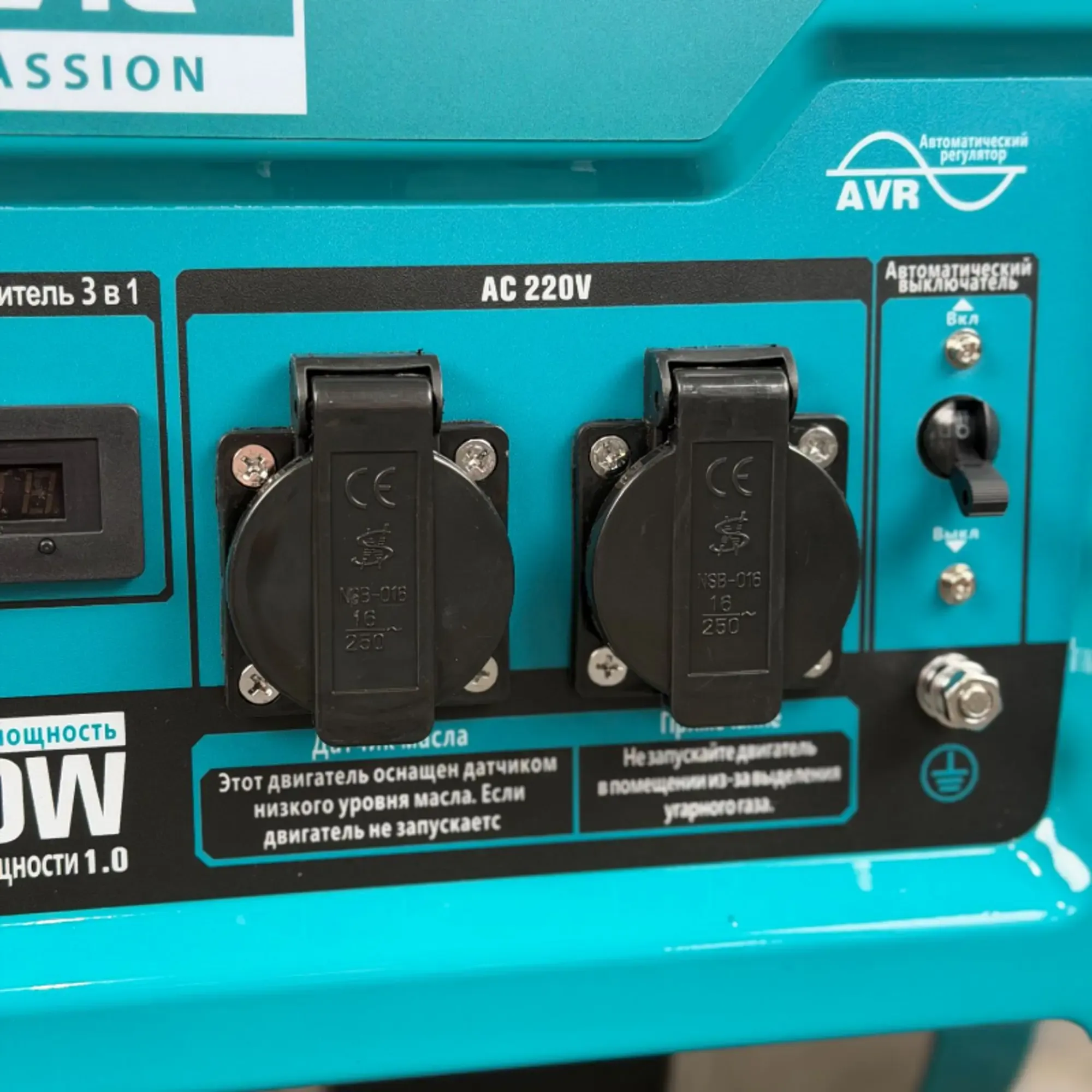 Гибридный генератор Powerac PR6500 Eco Winter 2 в 1 фото#9
