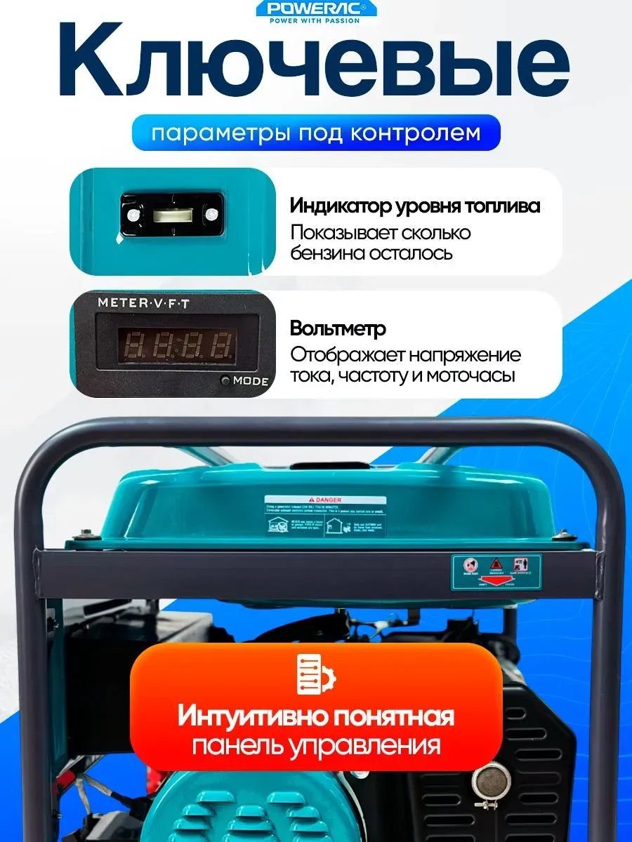 Гибридный генератор Powerac PR9000 Eco Winter 2 в 1 фото#11