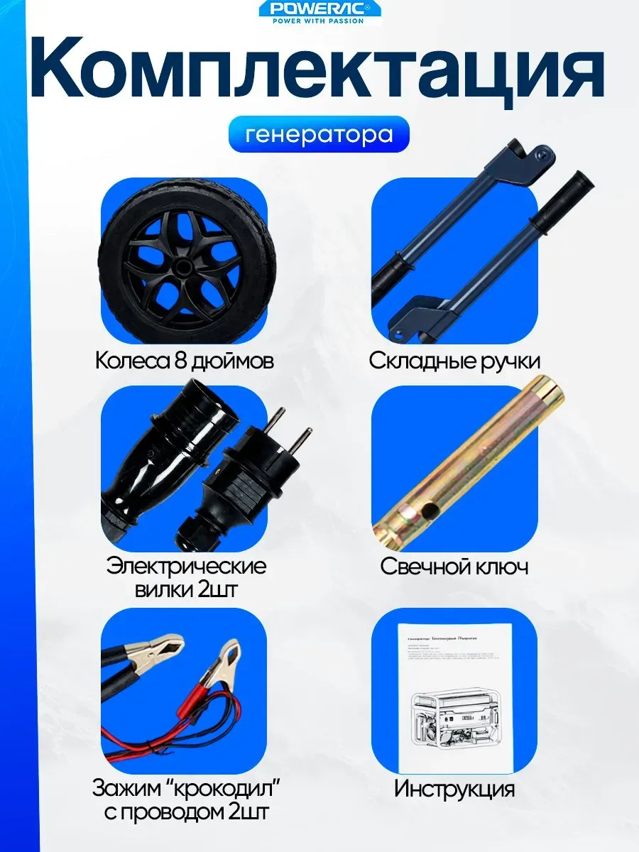 Гибридный генератор Powerac PR9000 Eco Winter 2 в 1 фото#14