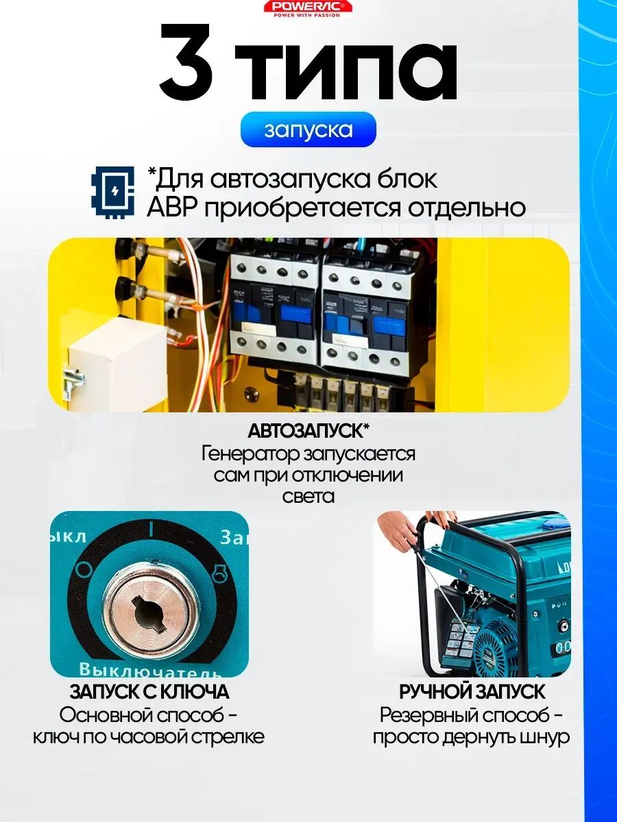 Гибридный генератор Powerac PR9000 Eco Winter 2 в 1 фото#16