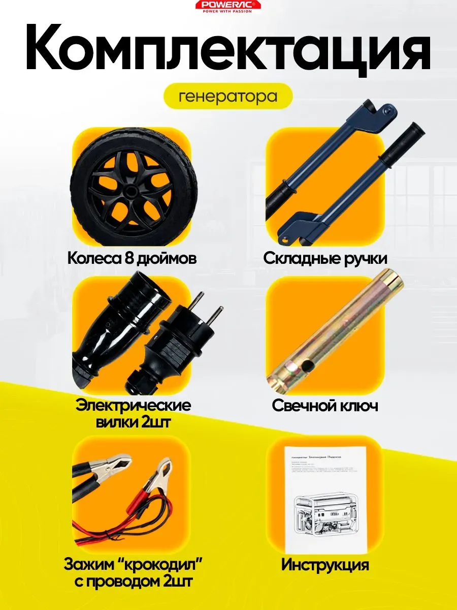 Гибридный генератор Powerac PR9000 Eco+ Winter 3 в 1 фото#14