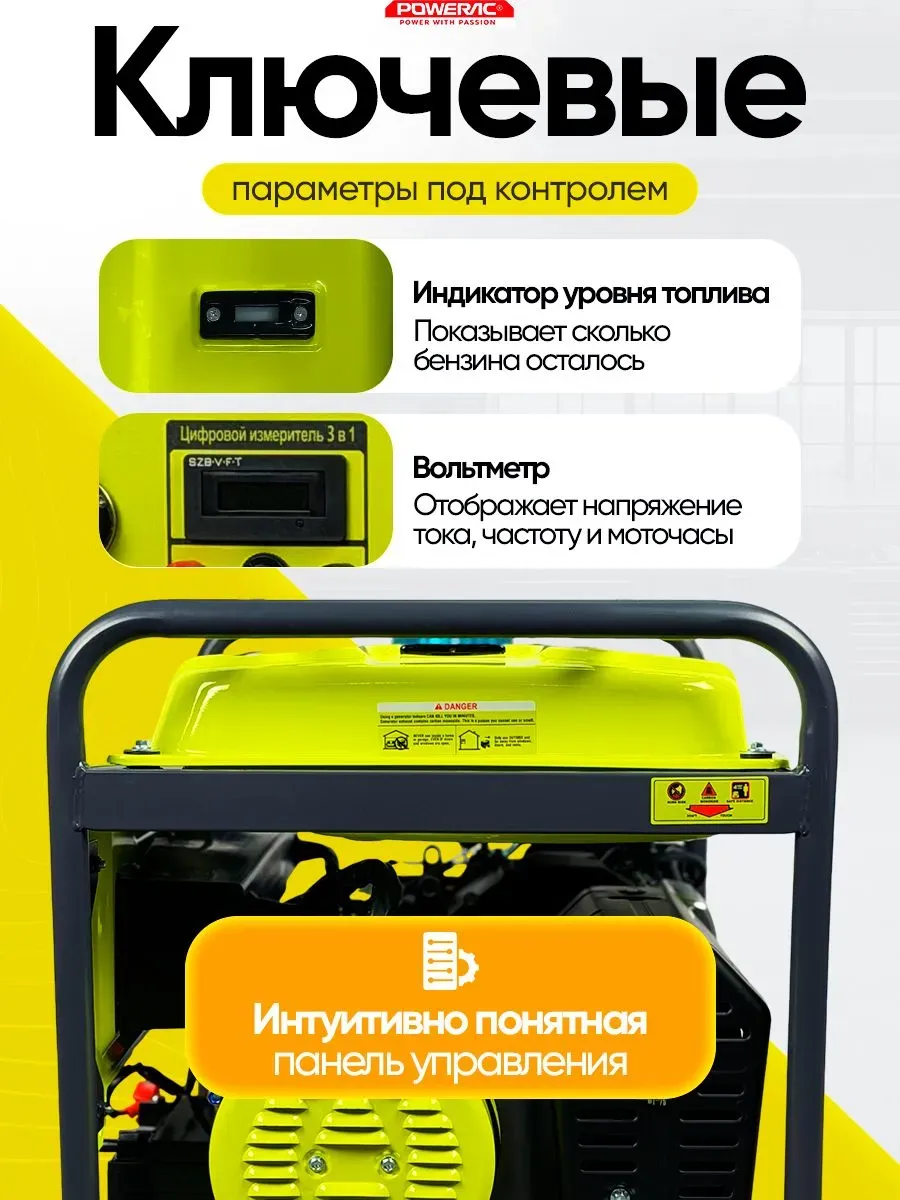 Гибридный генератор Powerac PR9000 Eco+ Winter 3 в 1 фото#16