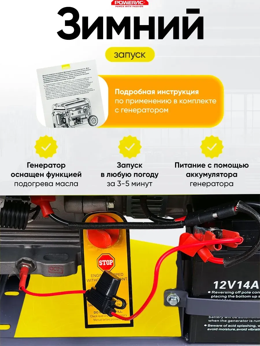 Гибридный генератор Powerac PR9000 Eco+ Winter 3 в 1 фото#18