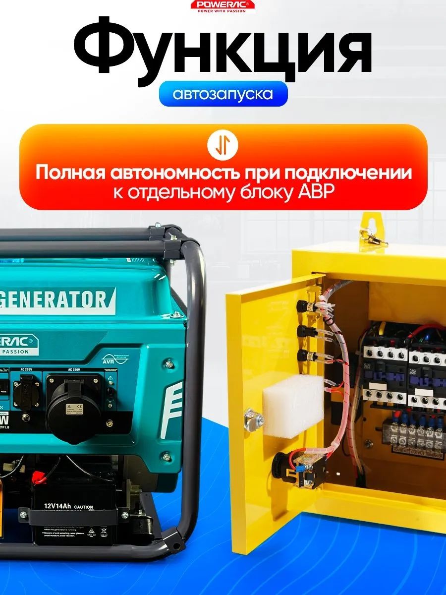 Гибридный генератор Powerac PR11000 Eco Max Winter 2 в 1 фото#6