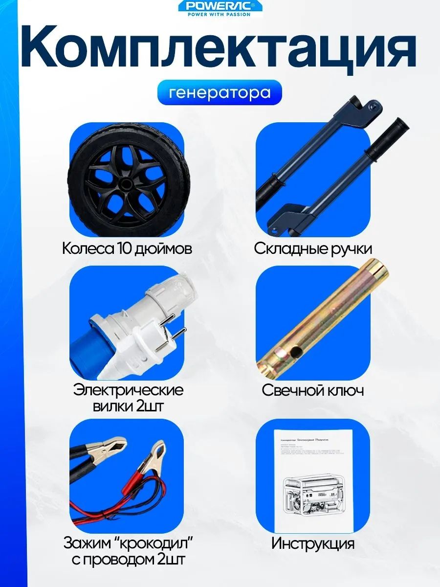 Гибридный генератор Powerac PR11000 Eco Max Winter 2 в 1 фото#19