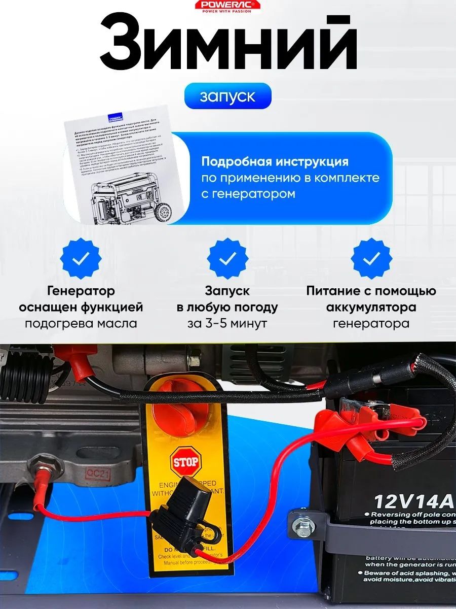 Гибридный генератор Powerac PR11000 Eco Max Winter 2 в 1 фото#20