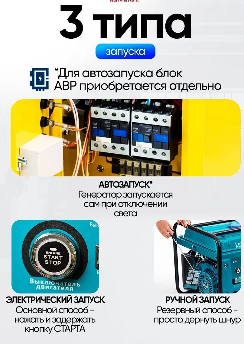 Гибридный генератор Powerac PR11000 Eco Max Winter 2 в 1 фото#22