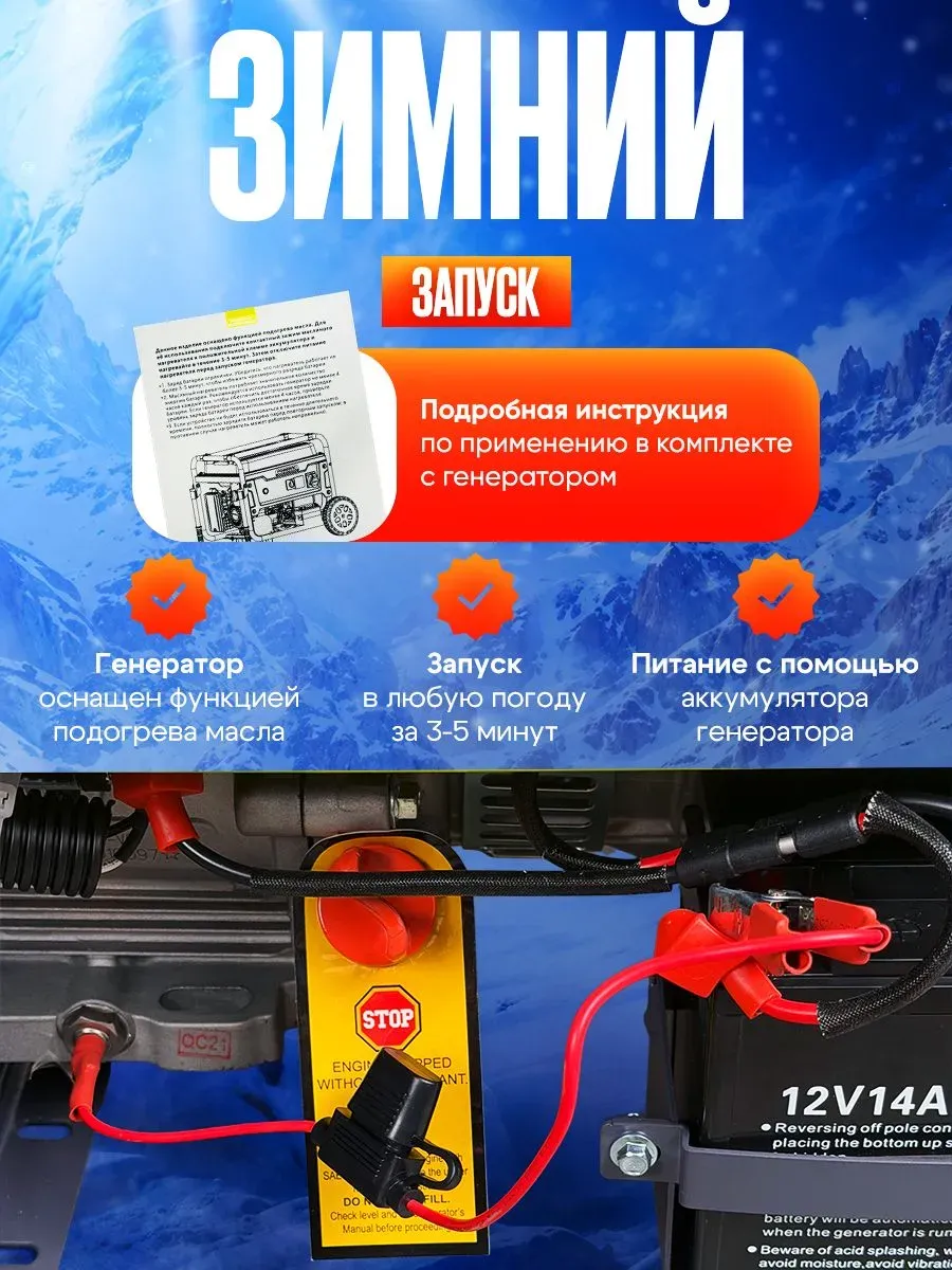 Гибридный генератор Powerac PR11000 Eco+ Max Winter 3 в 1 фото#18