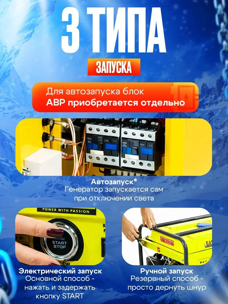 Гибридный генератор Powerac PR11000 Eco+ Max Winter 3 в 1 фото#22