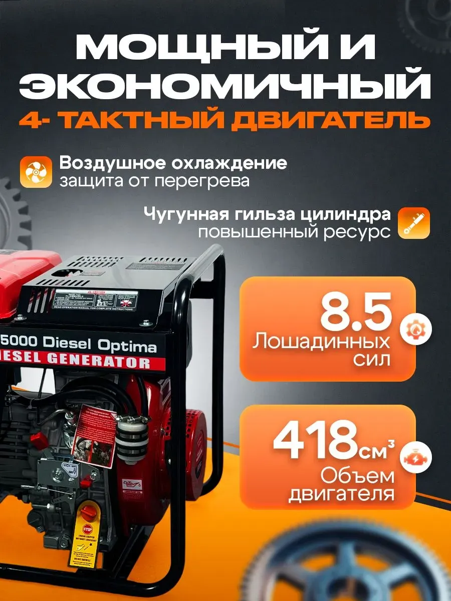 Дизельный генератор Powerac PR5000 Diesel Optima фото#16