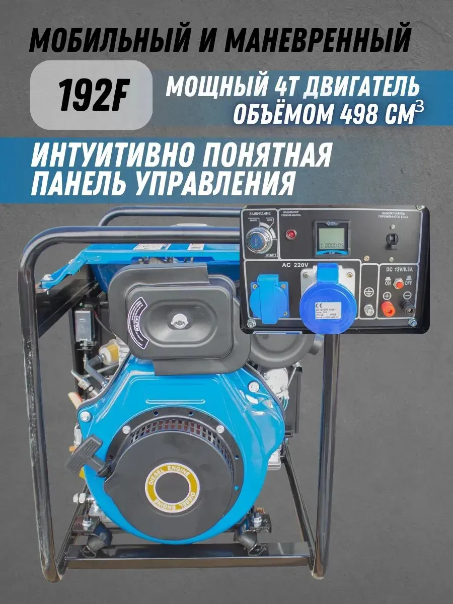 Дизельный генератор Redbo DPG-6500 фото#10