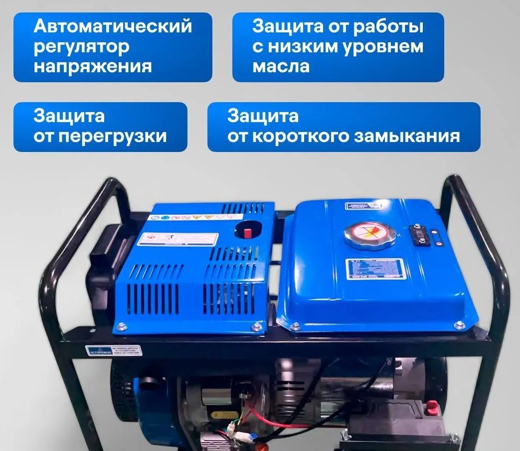 Дизельный генератор Redbo DPG-5000 фото#8
