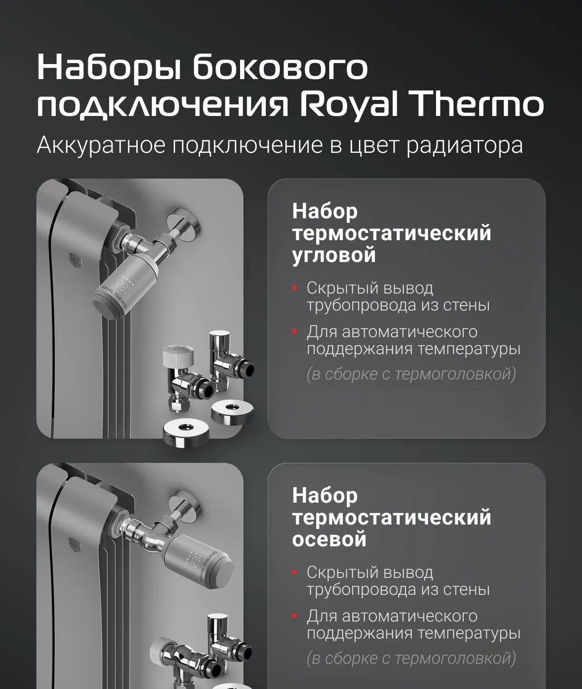 Биметаллический радиатор Royal Thermo Eclipse 500 Серебристый VR80 - 10 секц. фото#12
