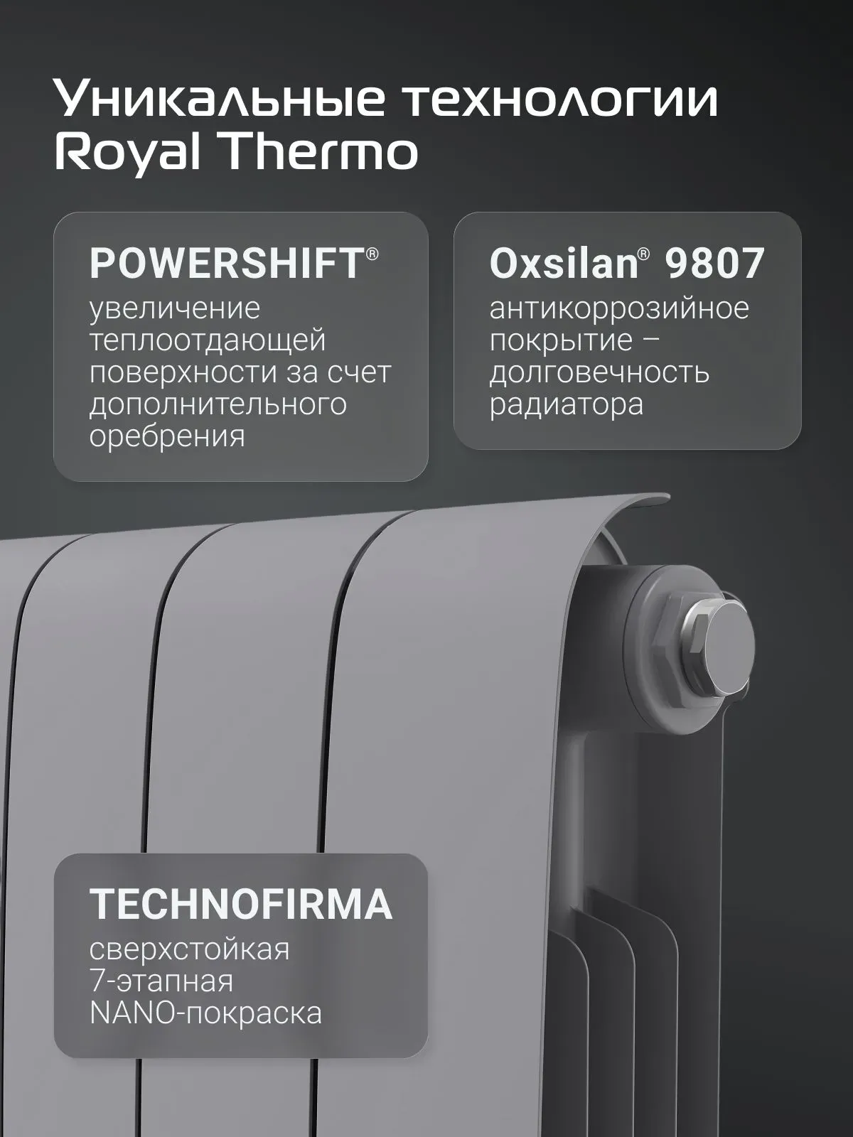 Биметаллический радиатор Royal Thermo Eclipse 500 Серебристый VR80 - 8 секц. фото#7