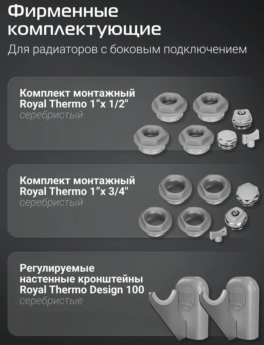 Биметаллический радиатор Royal Thermo Eclipse 500 Серебристый VR80 - 8 секц. фото#13
