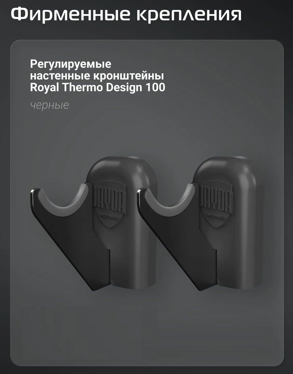 Биметаллический радиатор Royal Thermo Eclipse 500 Чёрный VR80 - 10 секц. фото#7