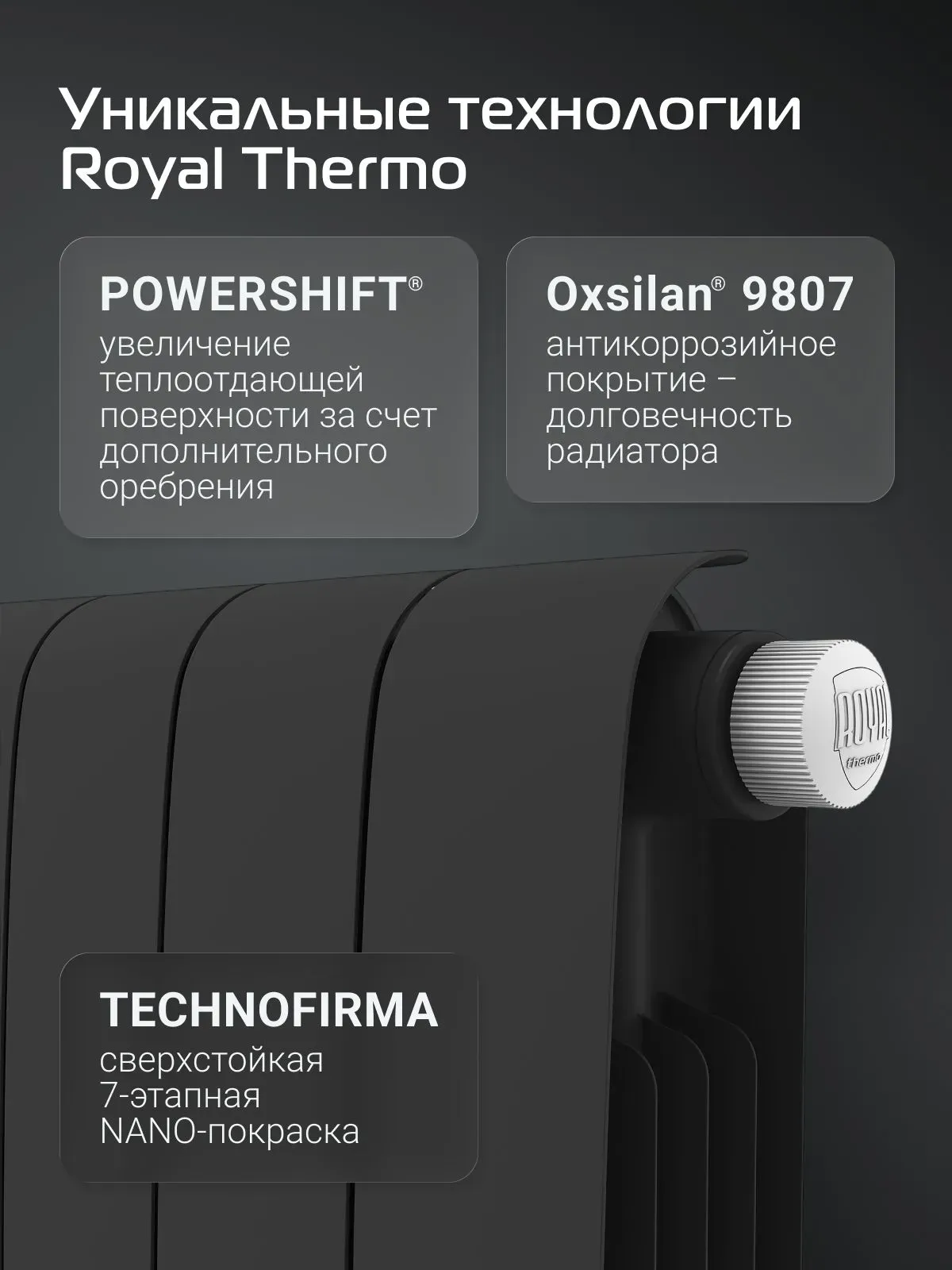 Биметаллический радиатор Royal Thermo Eclipse 500 Чёрный VR80 - 12 секц. фото#12