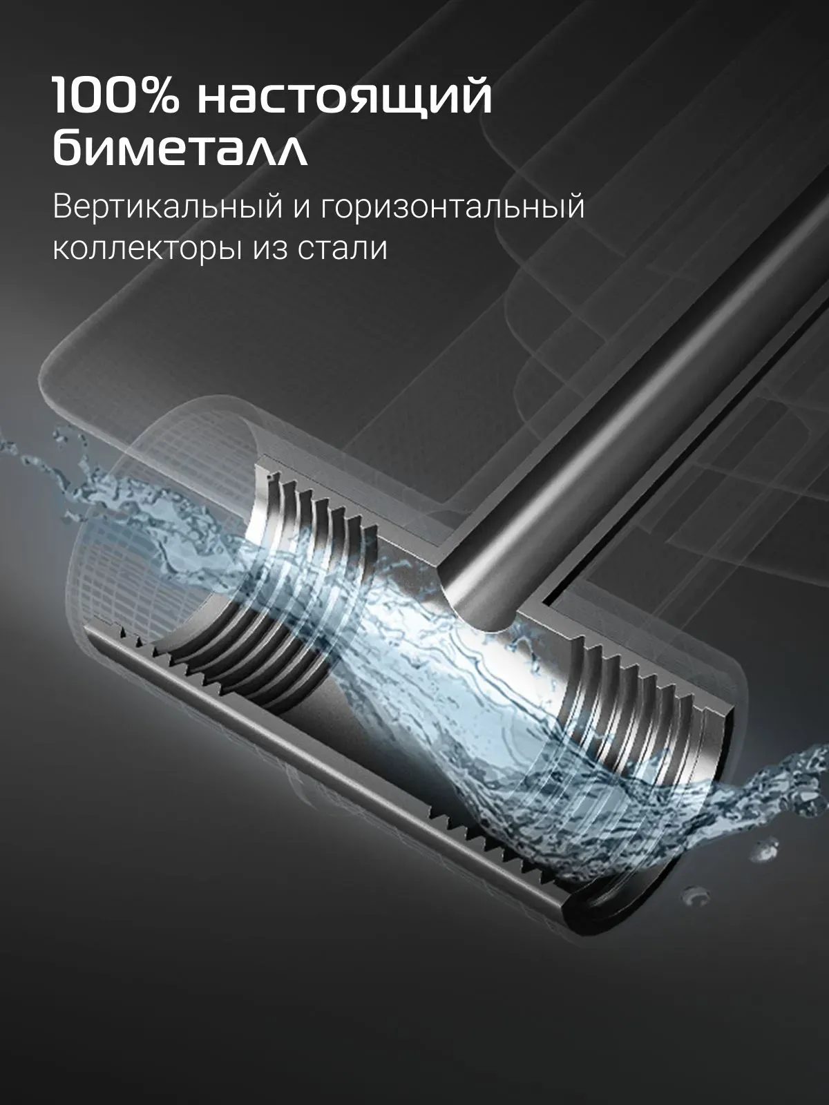 Биметаллический радиатор Royal Thermo Eclipse Tower 500 Чёрный - 18 секц. фото#5