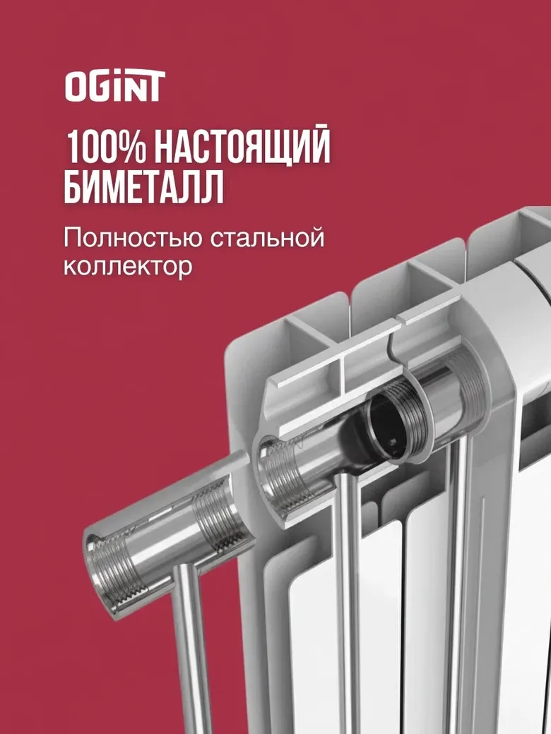 Биметаллический радиатор OGINT РБС S500B2 500 9 секц 1656Вт фото#4