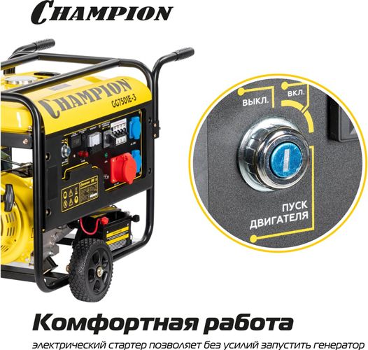 Бензиновый генератор CHAMPION GG7501E-3 фото#11