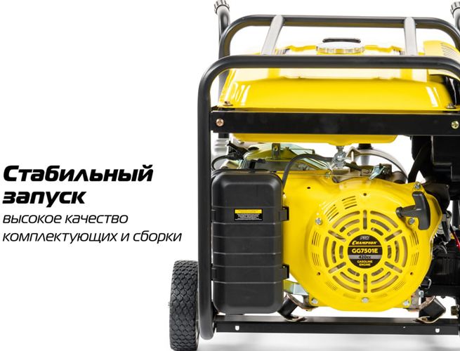 Бензиновый генератор CHAMPION GG7501E-3 фото#16