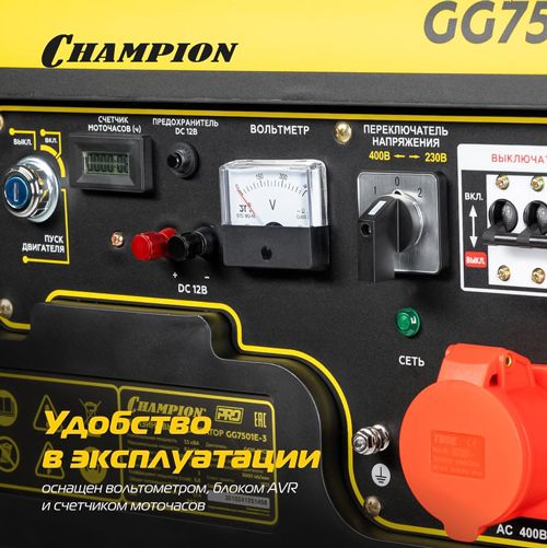 Бензиновый генератор CHAMPION GG7501E-3 фото#17