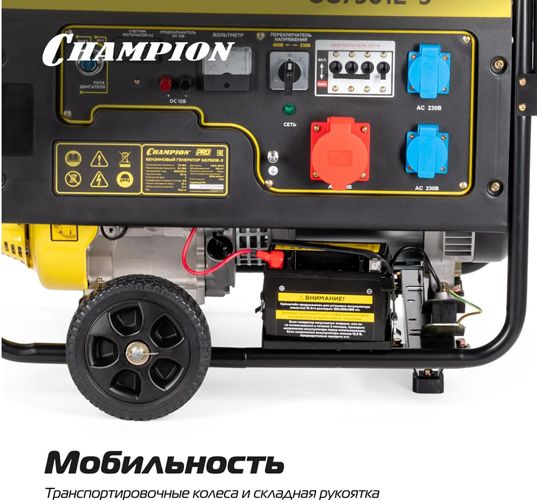 Бензиновый генератор CHAMPION GG7501E-3 фото#19