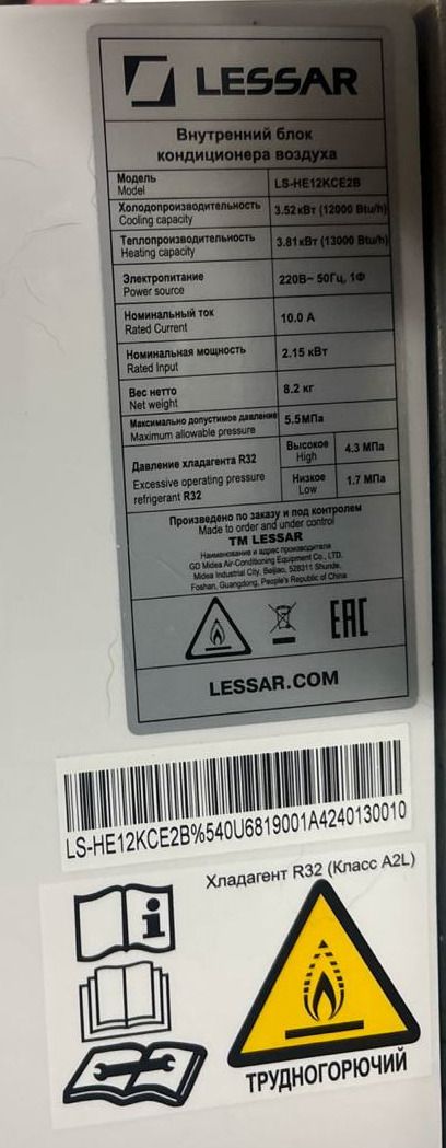 Настенный кондиционер Lessar Flexcool LS-HE12KCE2B/LU-HE12KCE2B уцененный #19059 фото#8