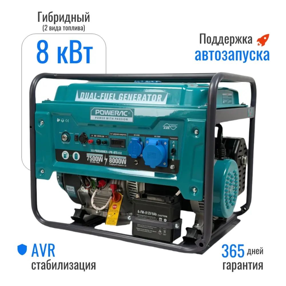 Гибридный генератор Powerac PR8000 Eco фото#6