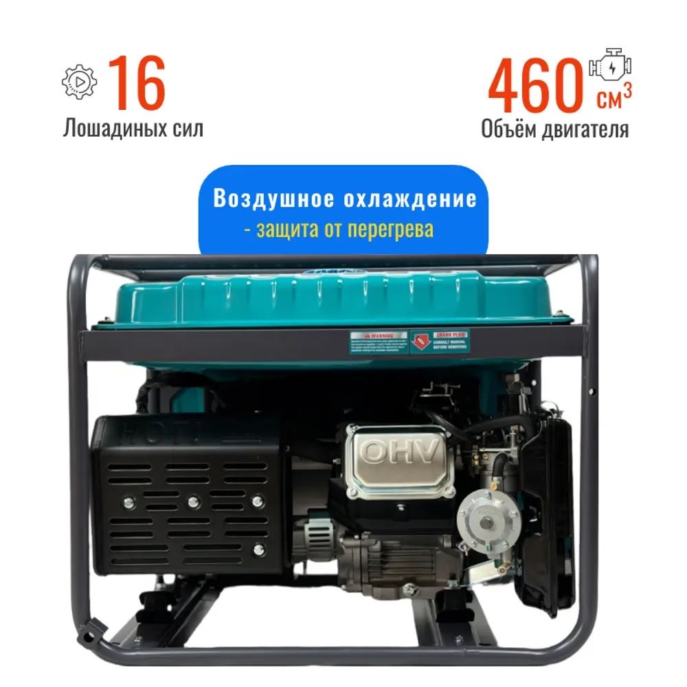 Гибридный генератор Powerac PR8000 Eco фото#8